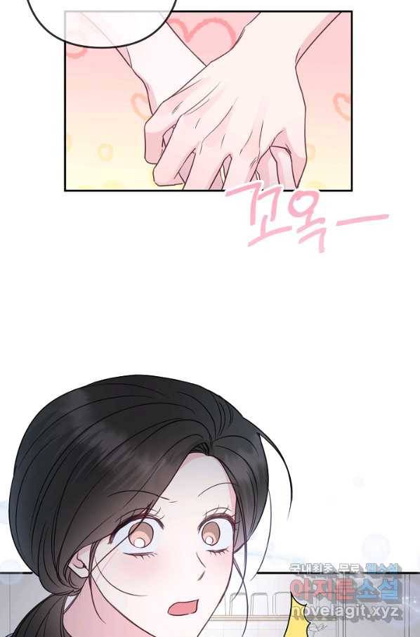 네 이웃의 취향 37화 50