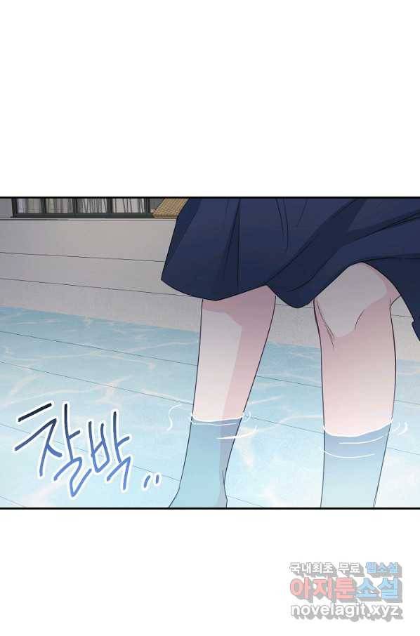 네 이웃의 취향 37화 59