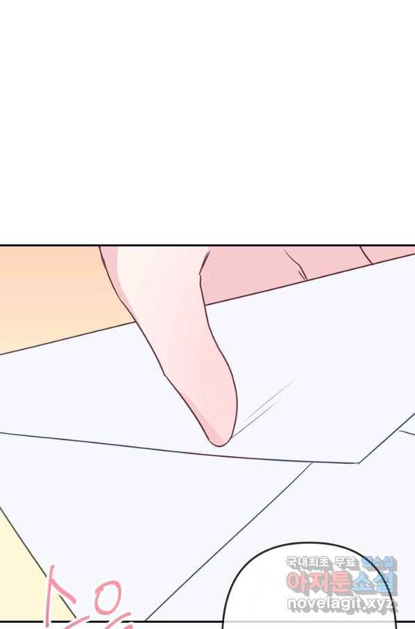 네 이웃의 취향 37화 62