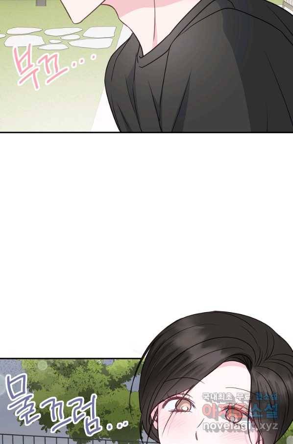 네 이웃의 취향 37화 68