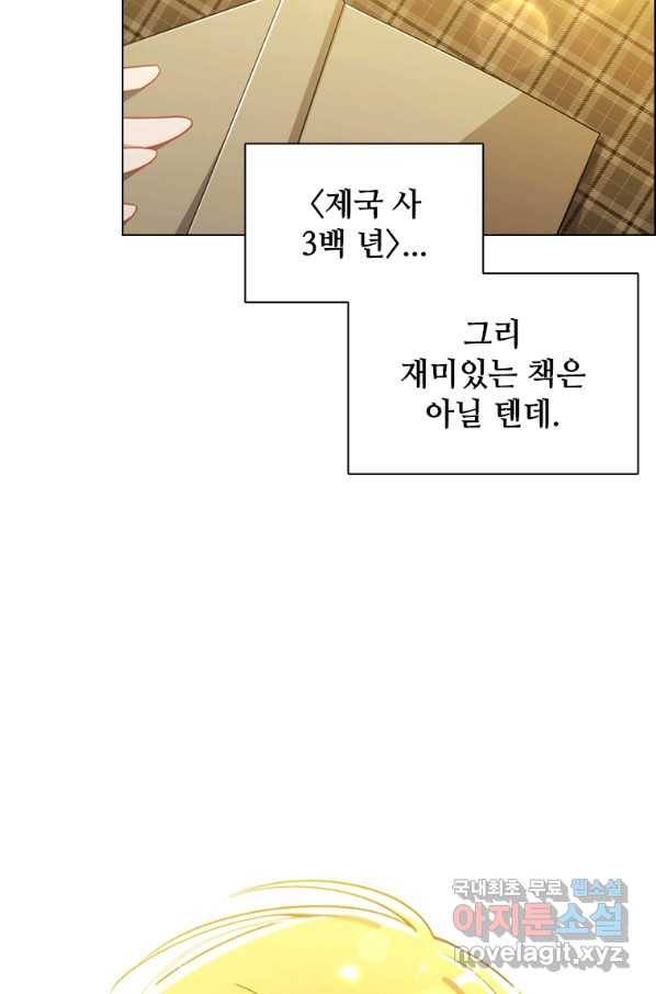 너의 의미 65화 7