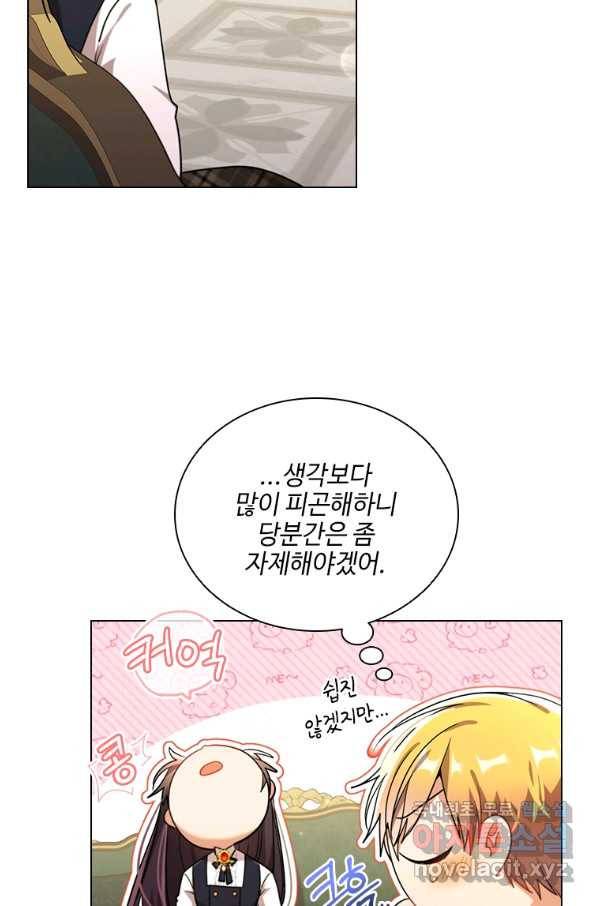 너의 의미 65화 10