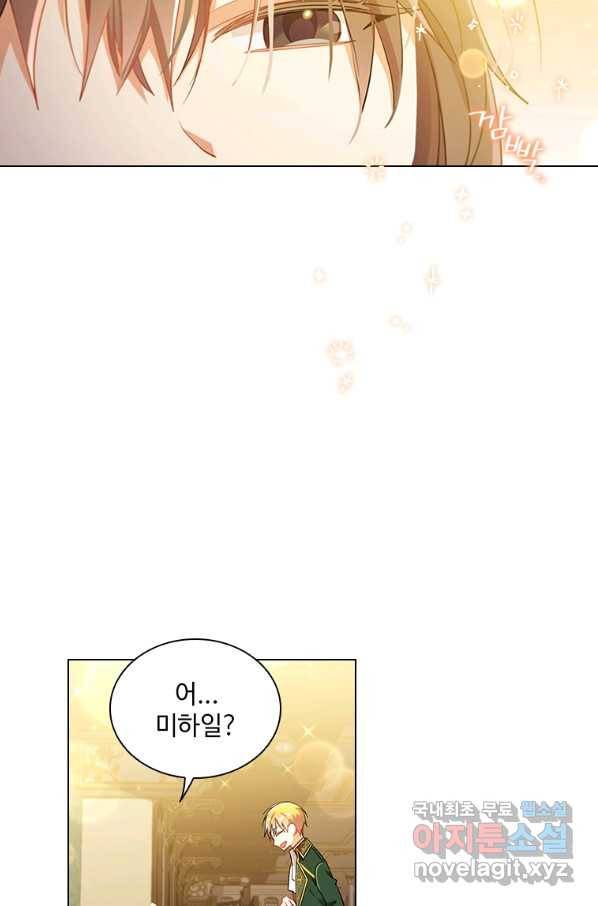너의 의미 65화 12