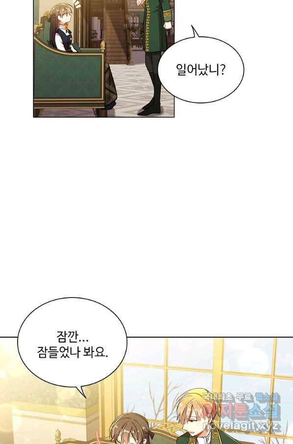 너의 의미 65화 13