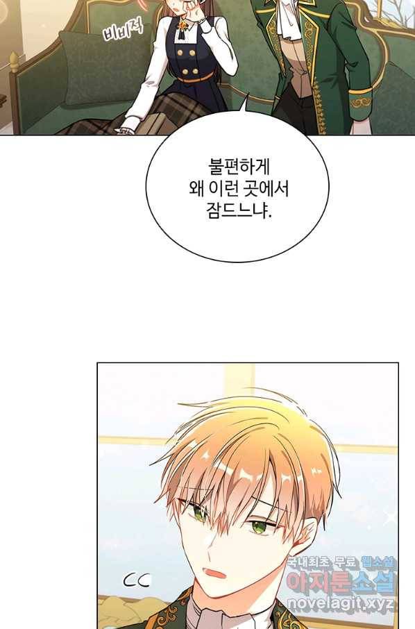 너의 의미 65화 14
