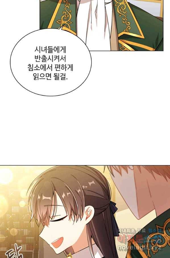 너의 의미 65화 15
