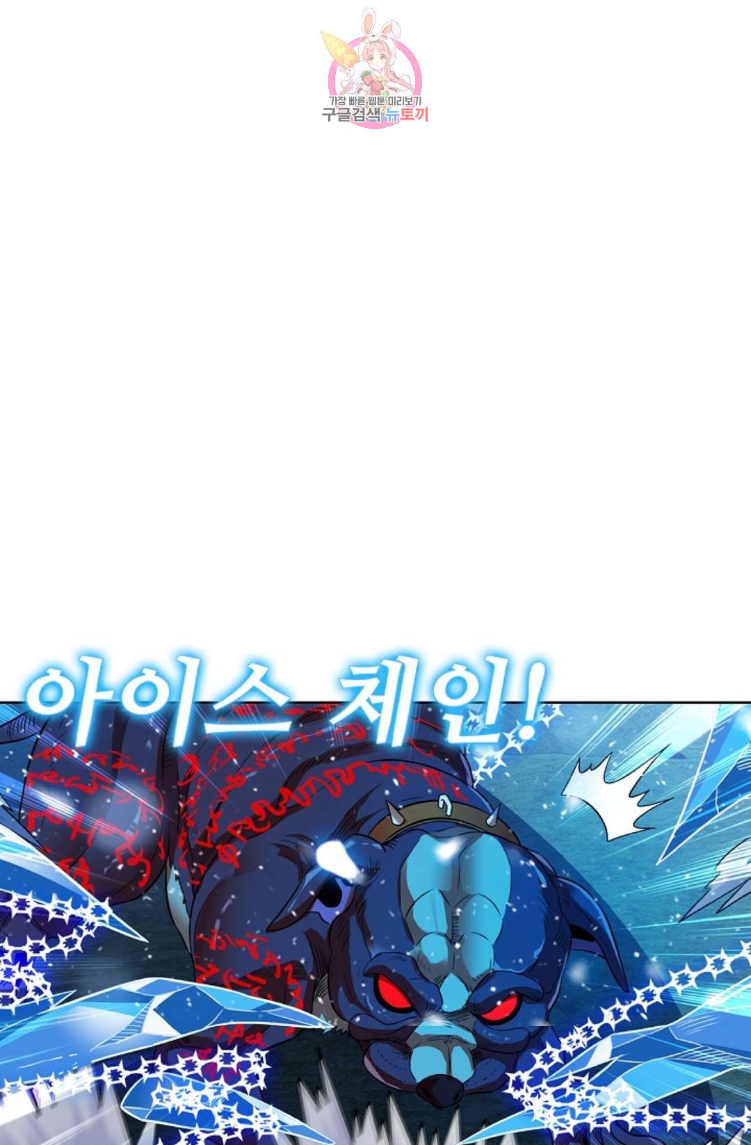 전직 법사 676화 9