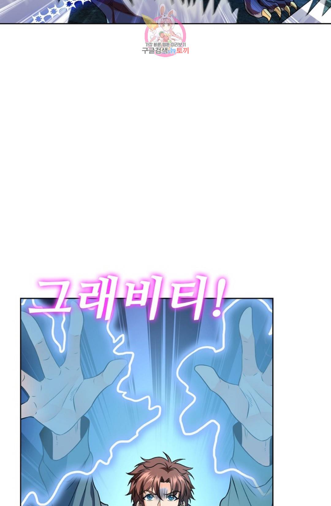 전직 법사 676화 10