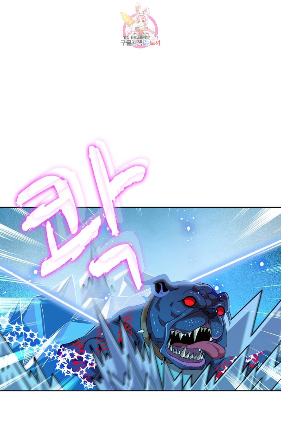 전직 법사 676화 13