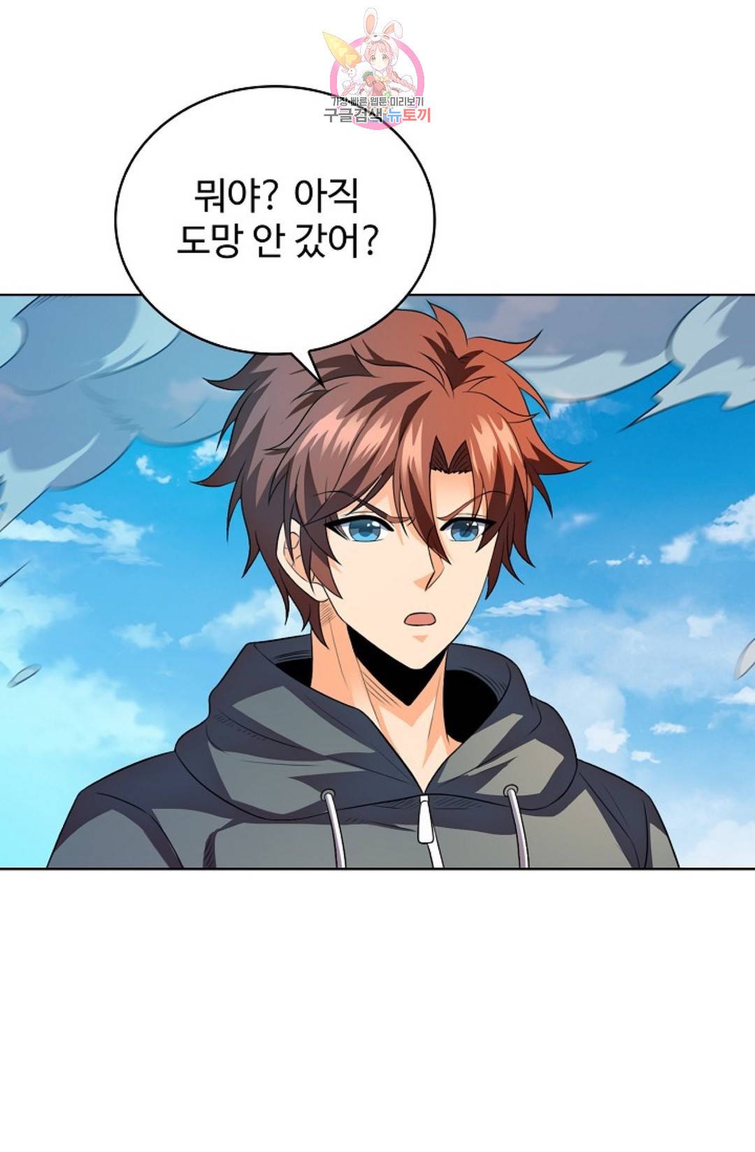 전직 법사 676화 15