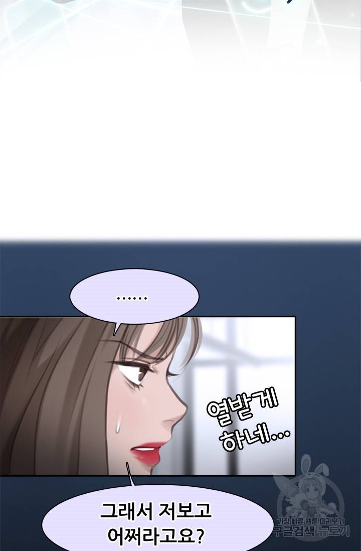 페이크뷰티 시즌2 101화 3