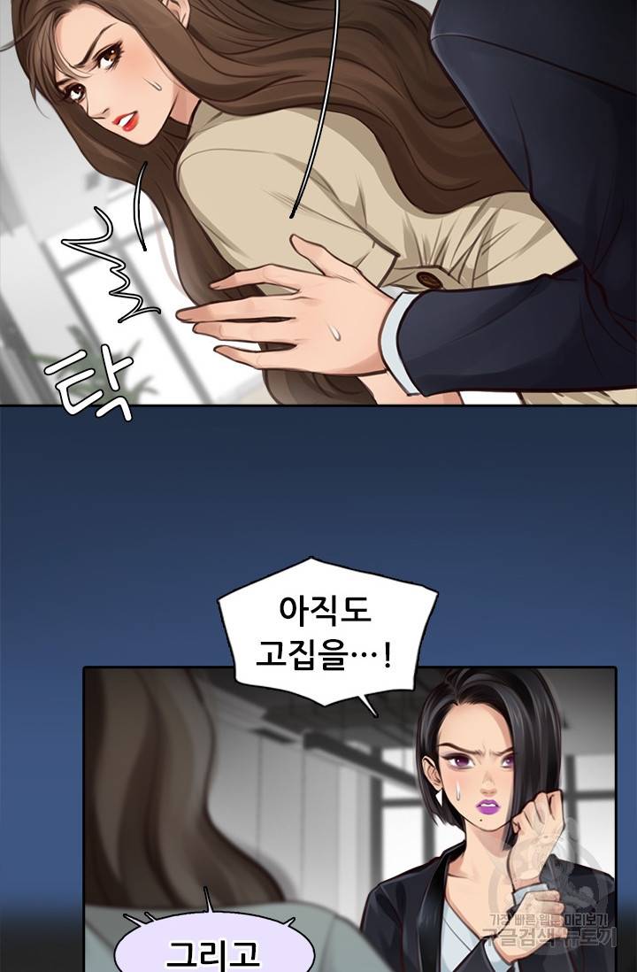 페이크뷰티 시즌2 101화 9