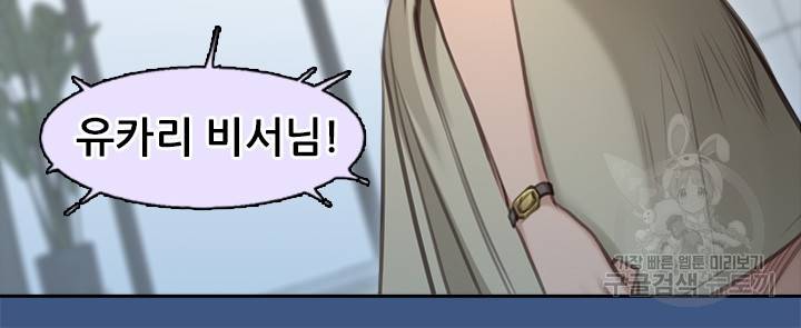 페이크뷰티 시즌2 101화 11