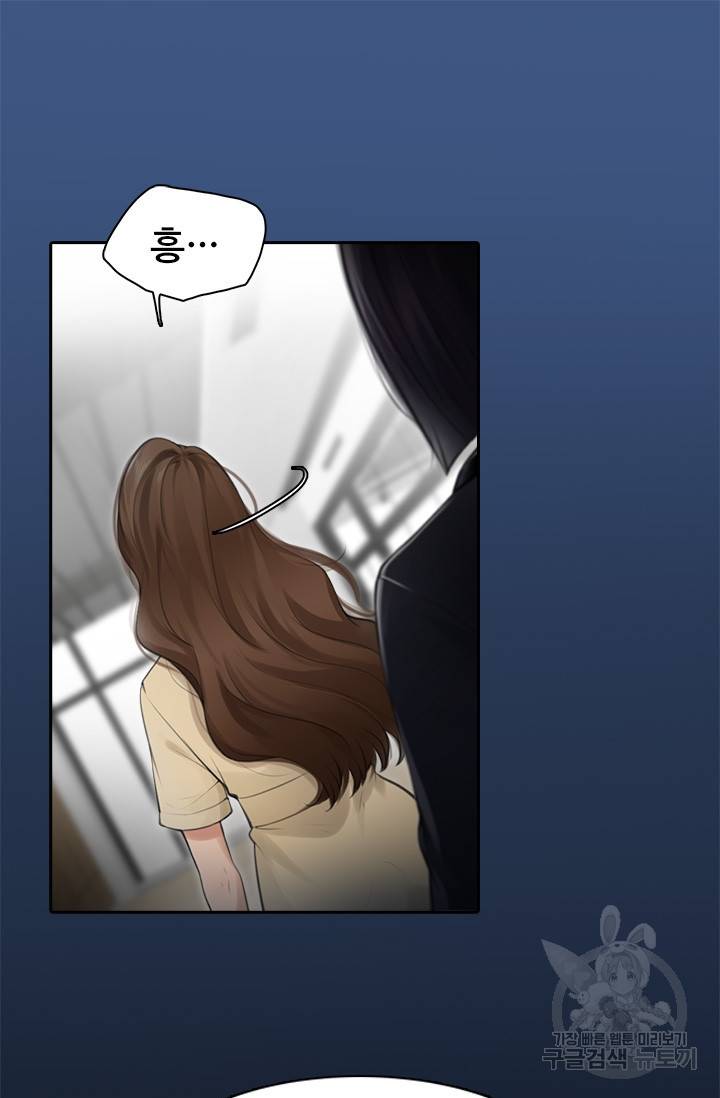 페이크뷰티 시즌2 101화 12