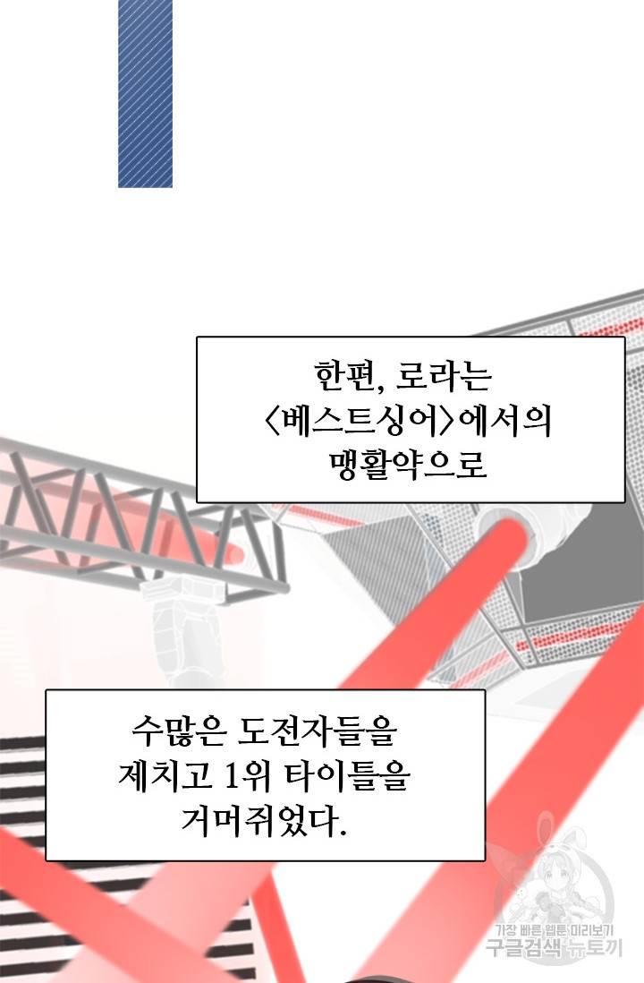 페이크뷰티 시즌2 101화 15