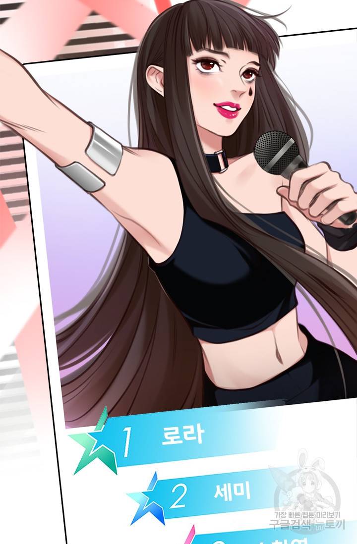 페이크뷰티 시즌2 101화 16