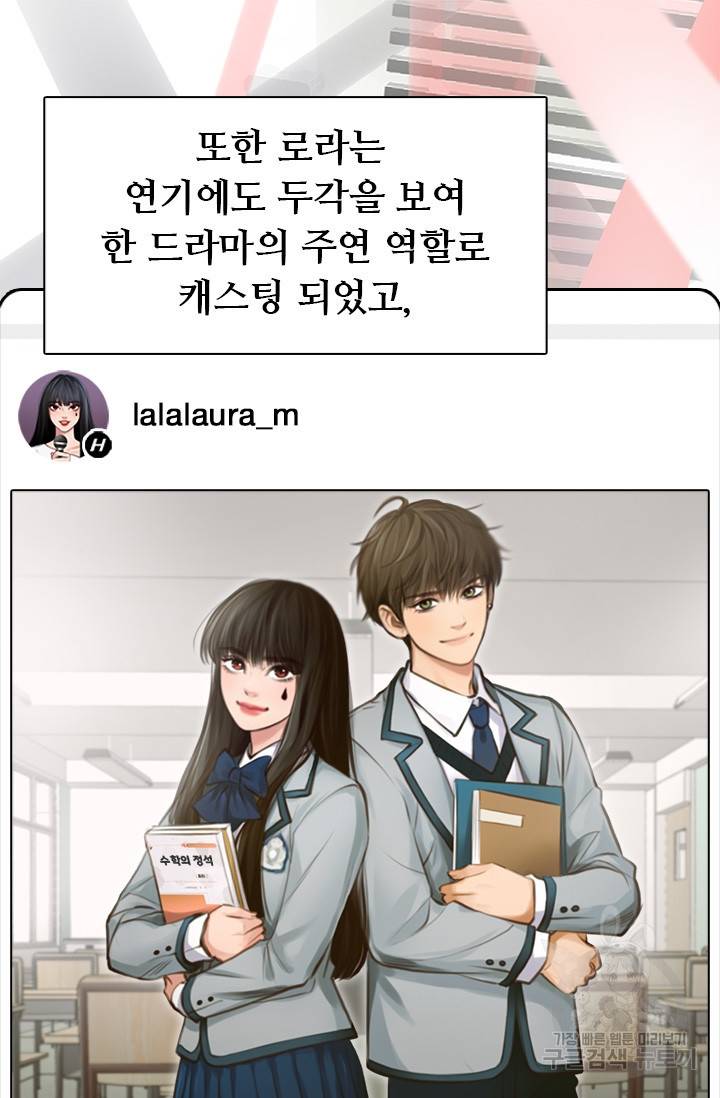 페이크뷰티 시즌2 101화 19