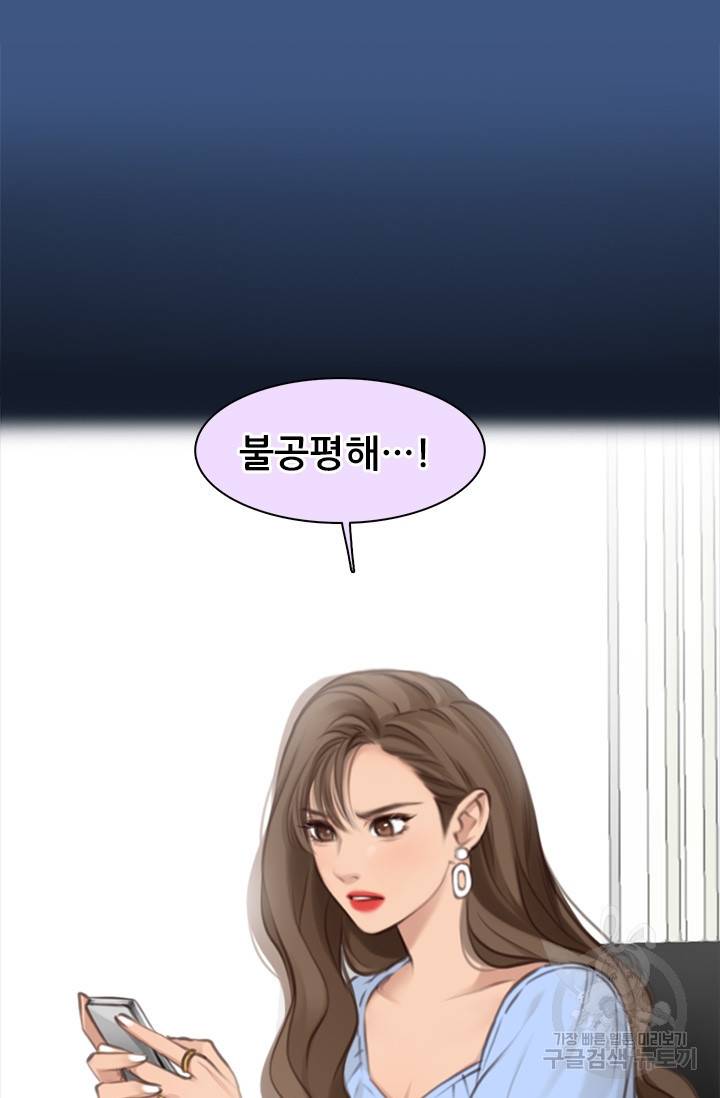페이크뷰티 시즌2 101화 24