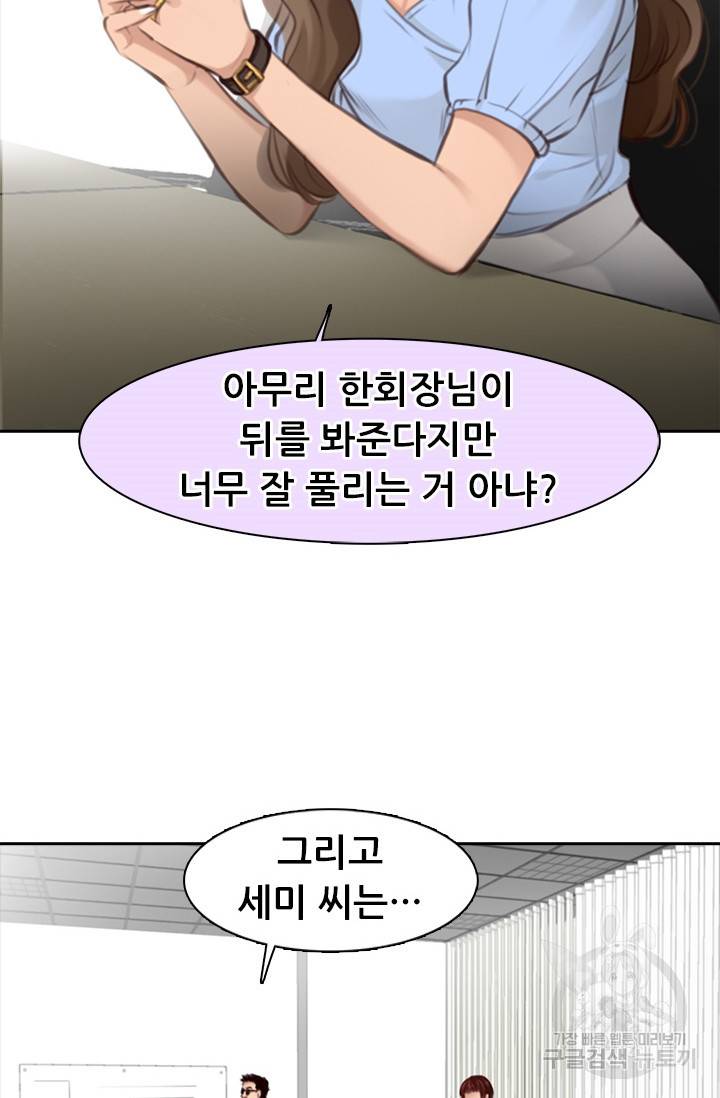 페이크뷰티 시즌2 101화 25