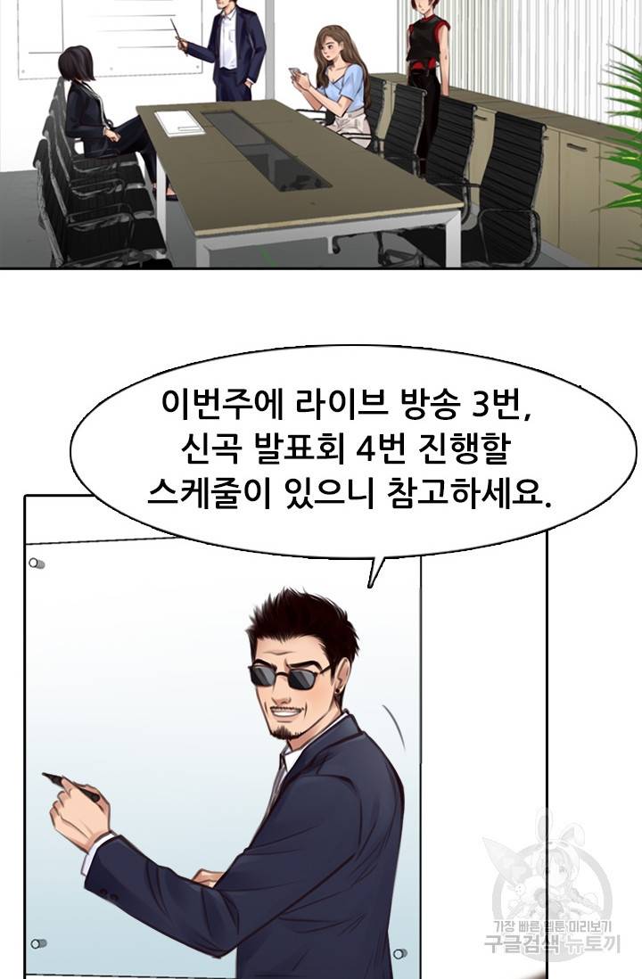 페이크뷰티 시즌2 101화 26