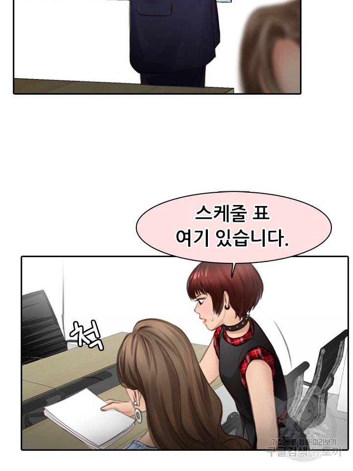 페이크뷰티 시즌2 101화 27