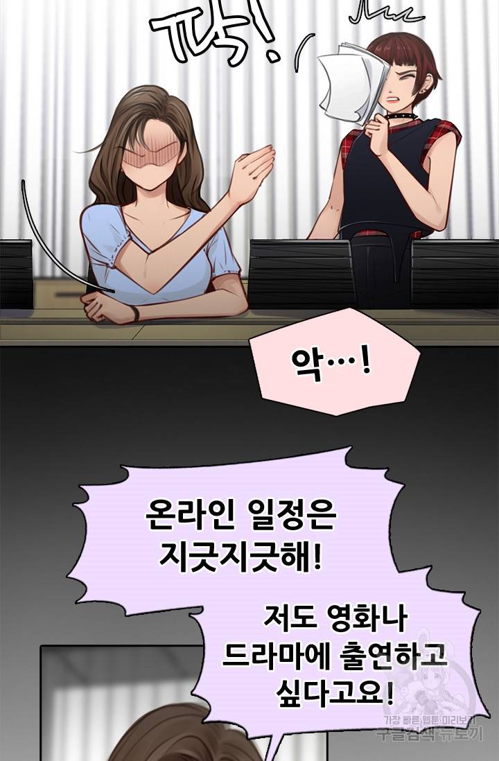 페이크뷰티 시즌2 101화 29