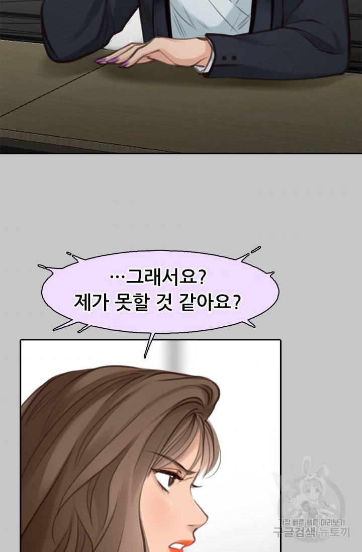 페이크뷰티 시즌2 101화 36