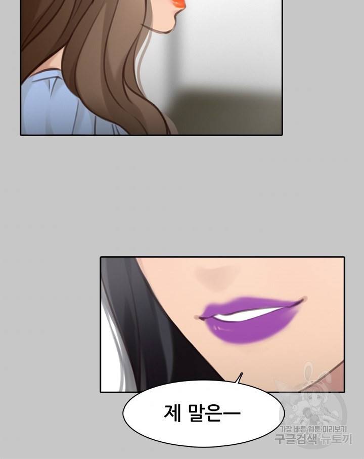 페이크뷰티 시즌2 101화 37