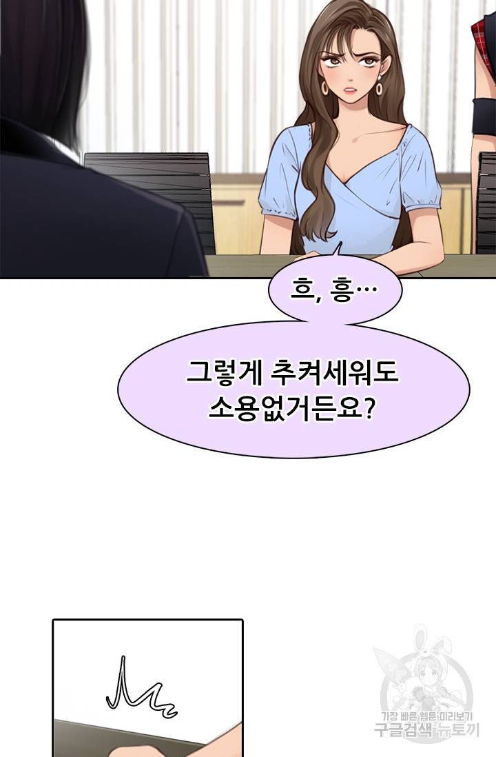 페이크뷰티 시즌2 101화 40
