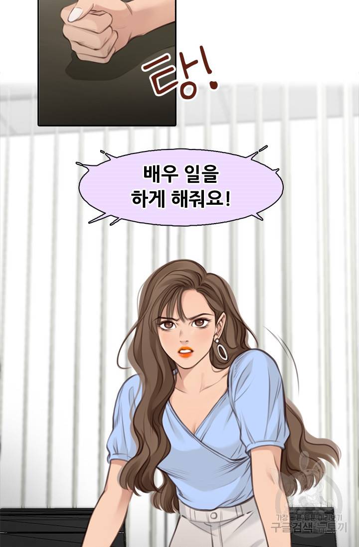 페이크뷰티 시즌2 101화 41