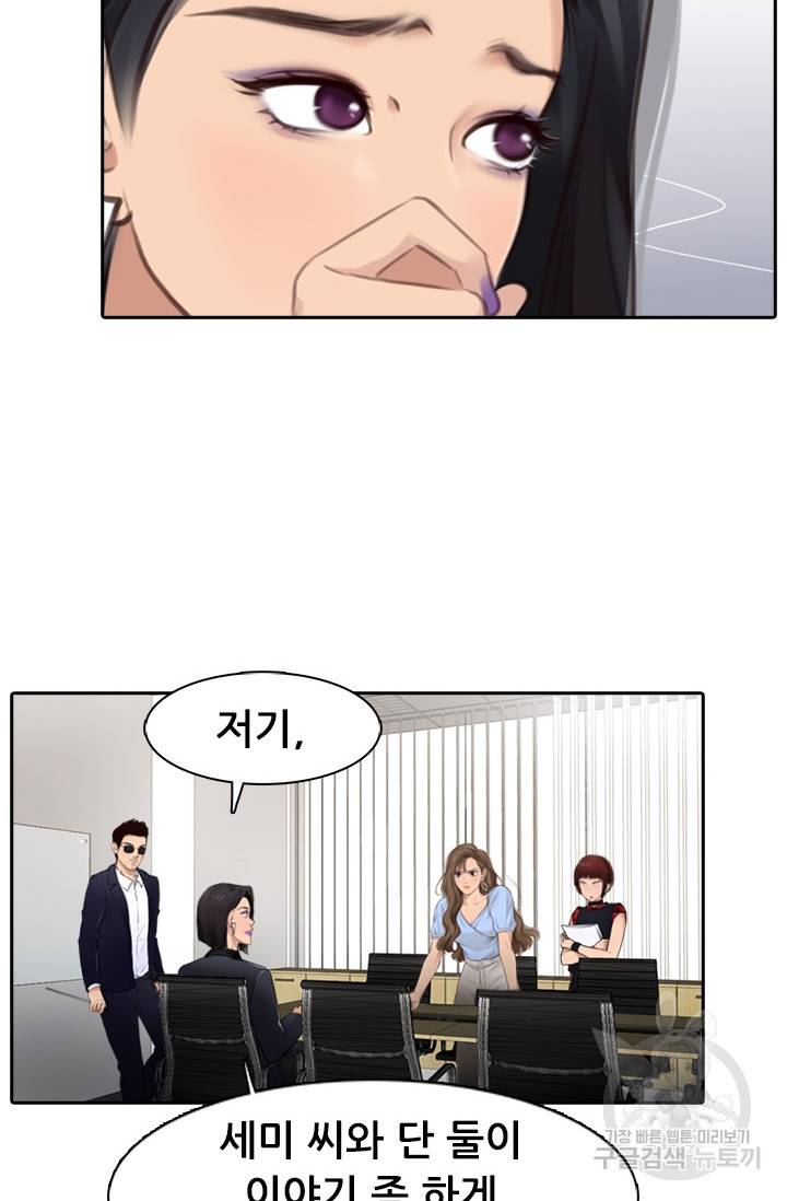 페이크뷰티 시즌2 101화 44