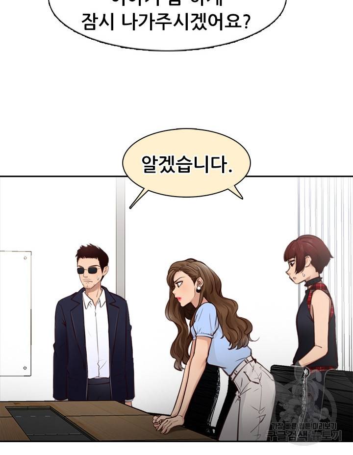 페이크뷰티 시즌2 101화 45