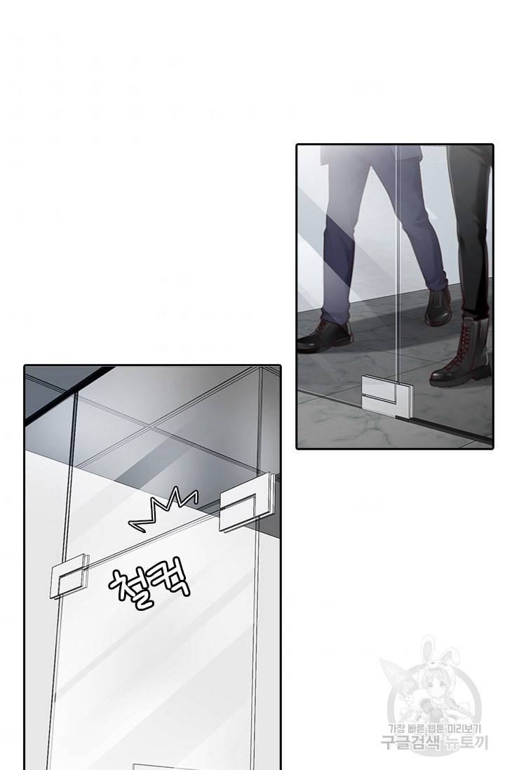 페이크뷰티 시즌2 101화 46