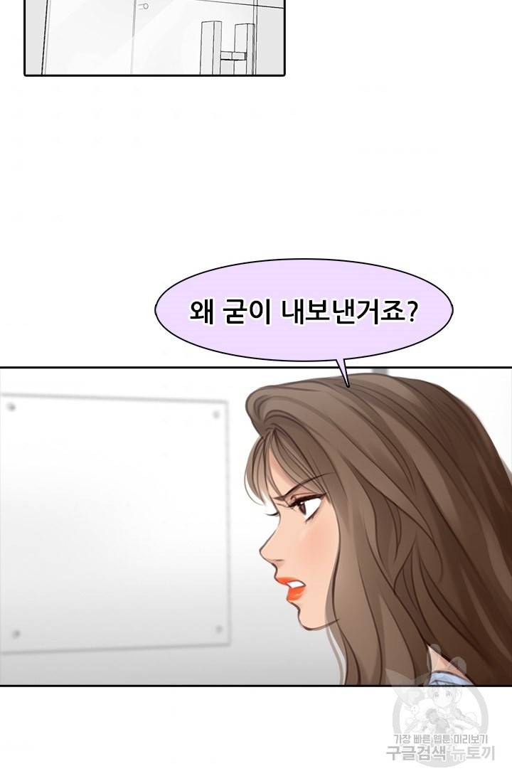 페이크뷰티 시즌2 101화 47