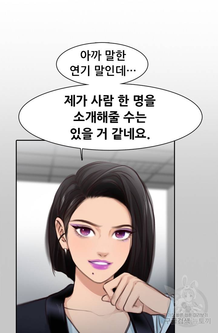 페이크뷰티 시즌2 101화 49