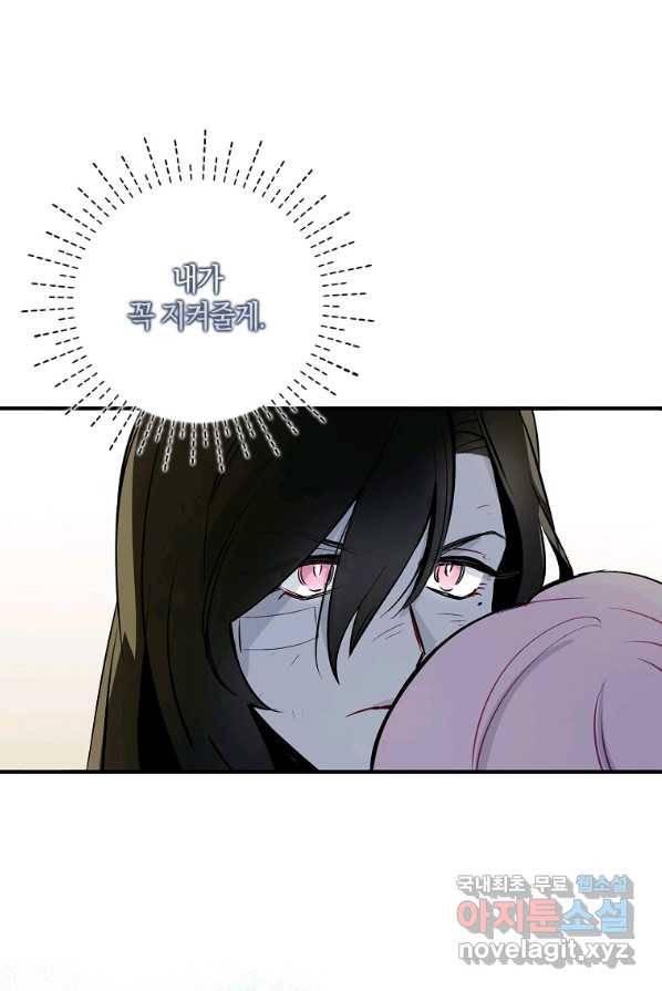 충직한 검이 되려 했는데 2화 1