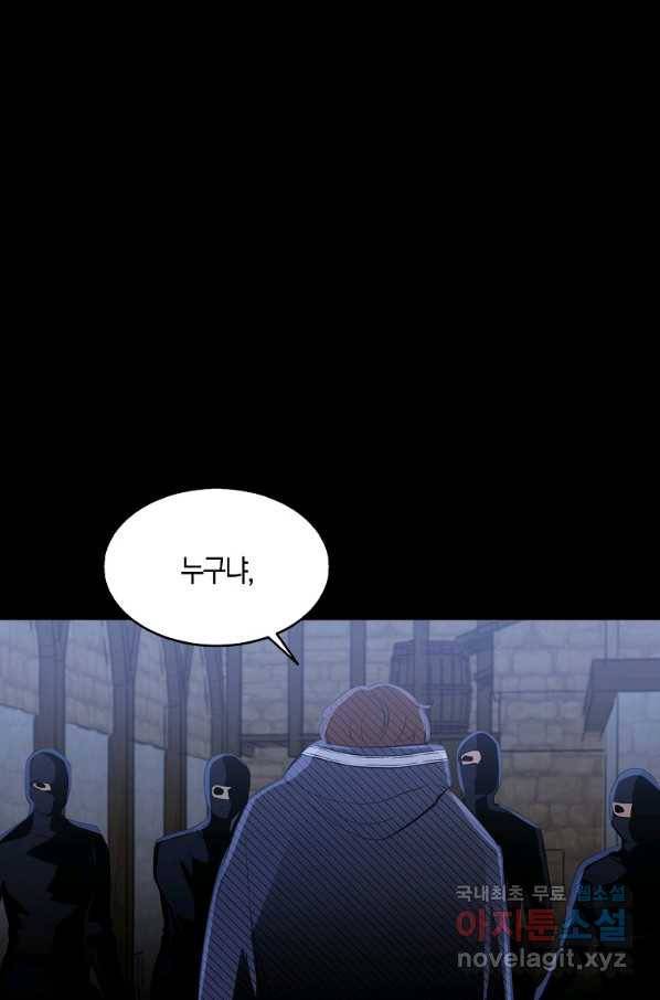 충직한 검이 되려 했는데 5화 1