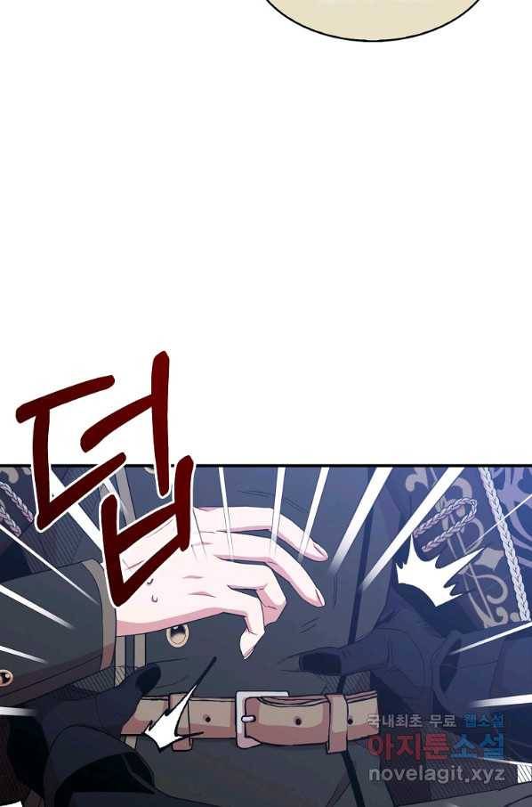 충직한 검이 되려 했는데 14화 2