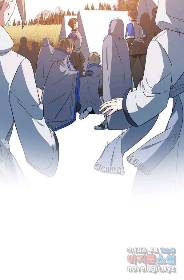 충직한 검이 되려 했는데 14화 16
