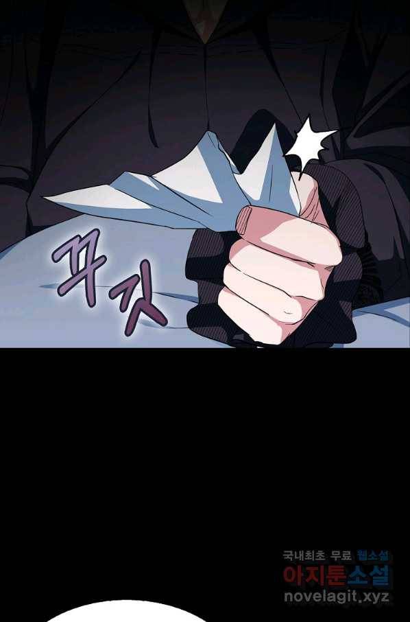 충직한 검이 되려 했는데 16화 8