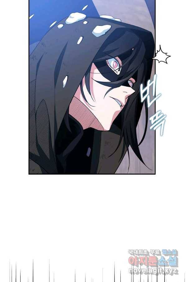 충직한 검이 되려 했는데 16화 14