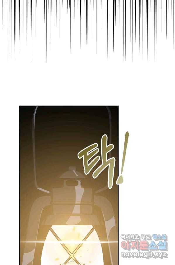 충직한 검이 되려 했는데 16화 18