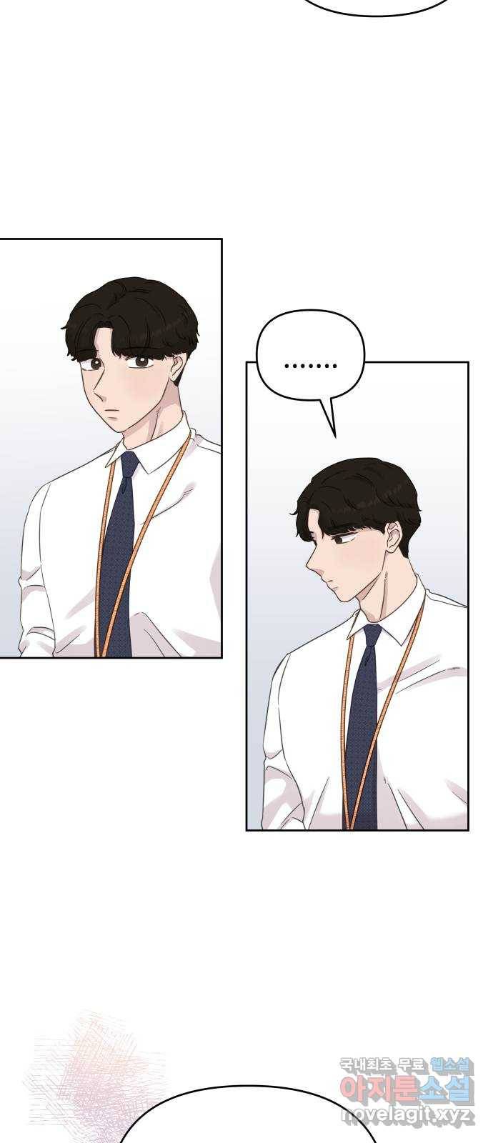 사서고생! 30화. 소문 31