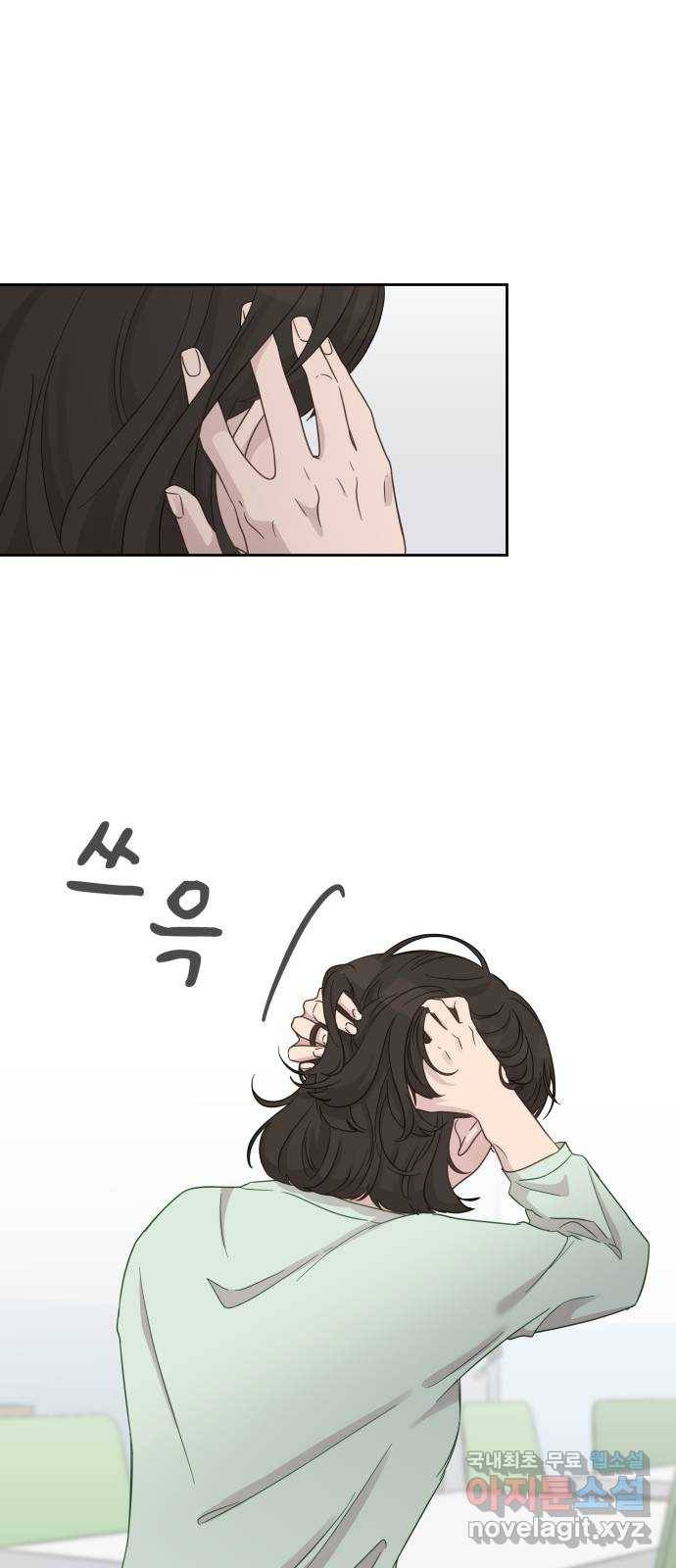 사서고생! 30화. 소문 45