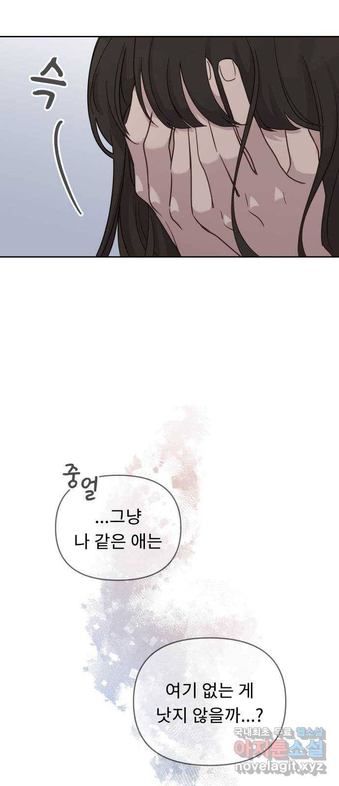 사서고생! 30화. 소문 51
