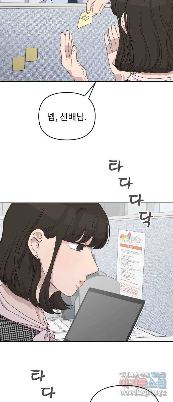 사서고생! 30화. 소문 53