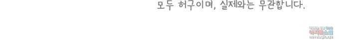 사서고생! 30화. 소문 57