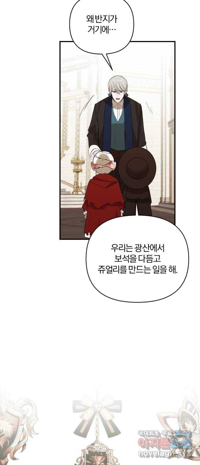 아침을 지나 밤으로 85화 2