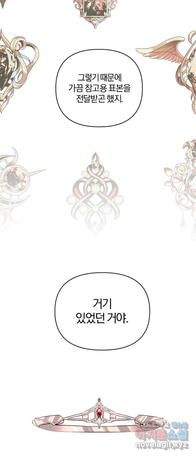 아침을 지나 밤으로 85화 3