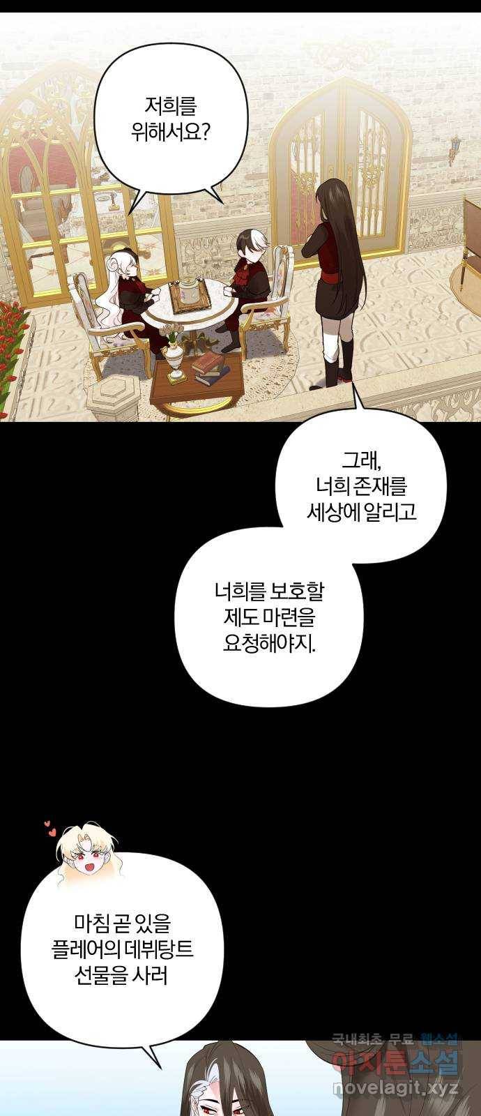 아침을 지나 밤으로 85화 5